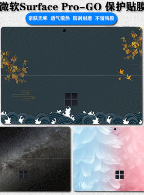 微软surfacepro7保护膜pro6/5/4/8键盘贴膜SurfaceGO3/2平板背贴二合一笔记本电脑保护全套配件键盘腕托贴纸