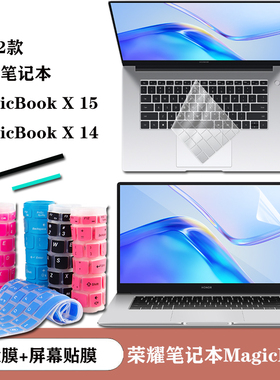 适用荣耀MagicBookX15/x14键盘膜2022款笔记本高清屏幕膜15.6寸14