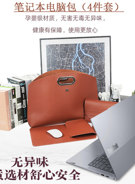 联想thinkbook14+/16+电脑包16p手提包小新pro16内胆包air14公文袋yogapro16s笔记本保护套IdeaPad14pu皮革包