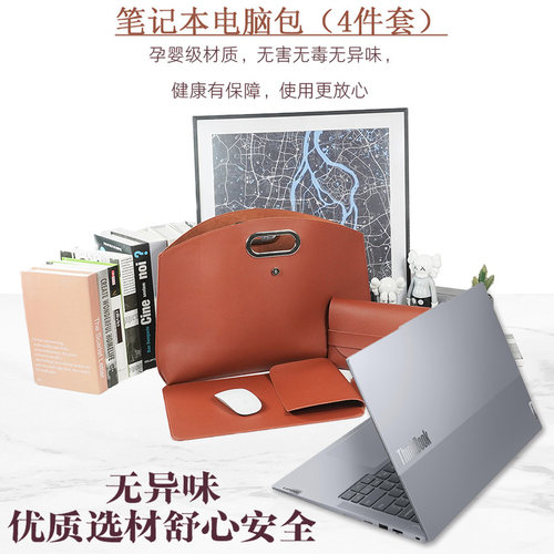 联想thinkbook14+/16+电脑包