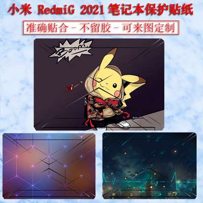redmig2021贴纸锐龙红米