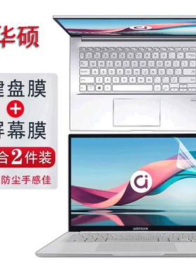 华硕a豆14Pro透明键盘膜a豆14航天版2022款保护膜ADOL14Z笔记本a豆Redolbook14电脑屏幕贴膜ADOL14UA全套13寸