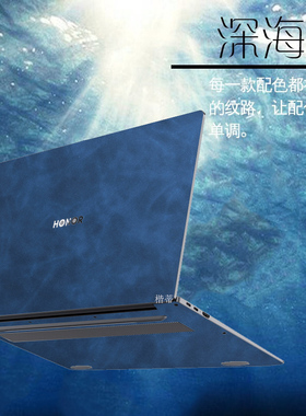 荣耀MagicBookV14皮革贴纸magicbook16Pro保护膜猎人游戏本V700笔记本皮纹外壳贴膜14/X15超纤维皮革膜
