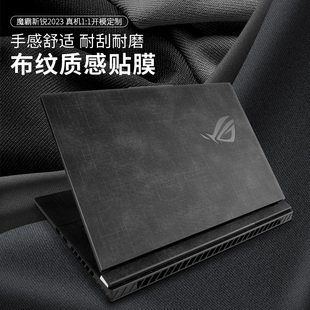 rog魔霸新锐2025贴纸牛仔布枪神9plus超劲版 7贴膜 外壳保护膜魔霸9Plus键盘膜幻16屏幕膜幻x幻14钢化膜枪神8