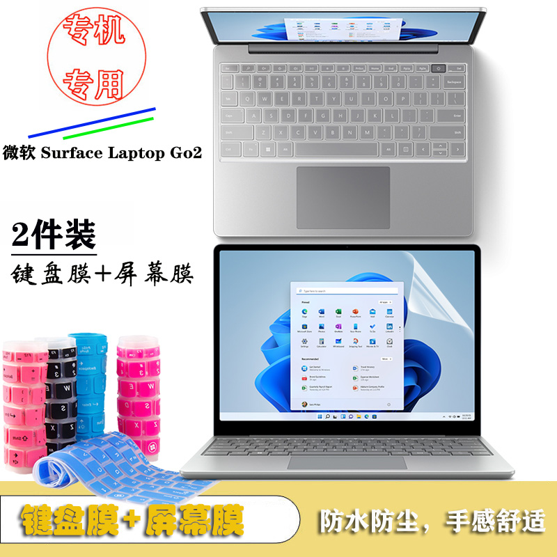 微软surfacelaptopgo2键盘膜pro9