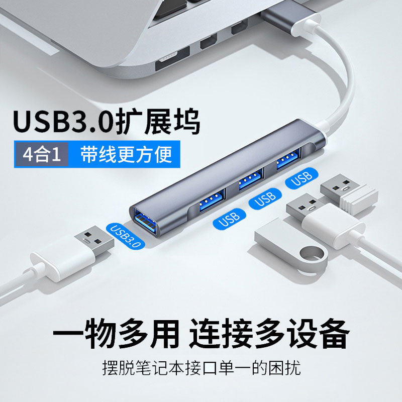 usb扩展器typec拓展坞笔记本电脑