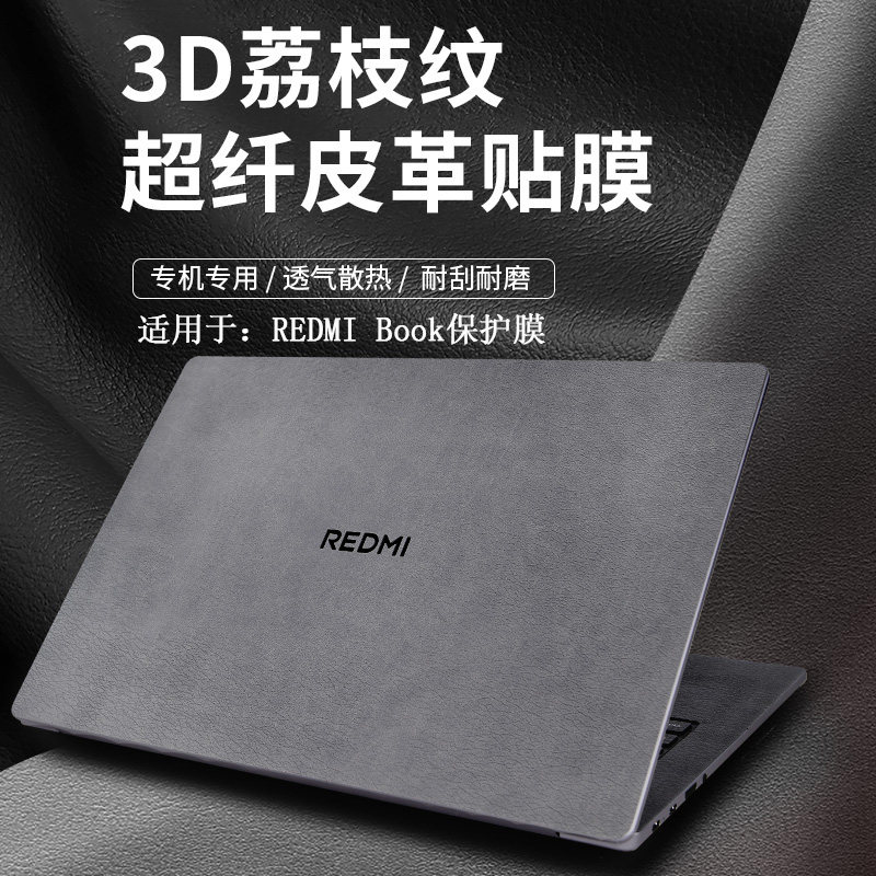适用于红米2025款小米红米REDMIBook16超纤皮革保护膜Pro14外壳保护膜14键盘屏幕钢化膜GPro游戏本高清15贴纸