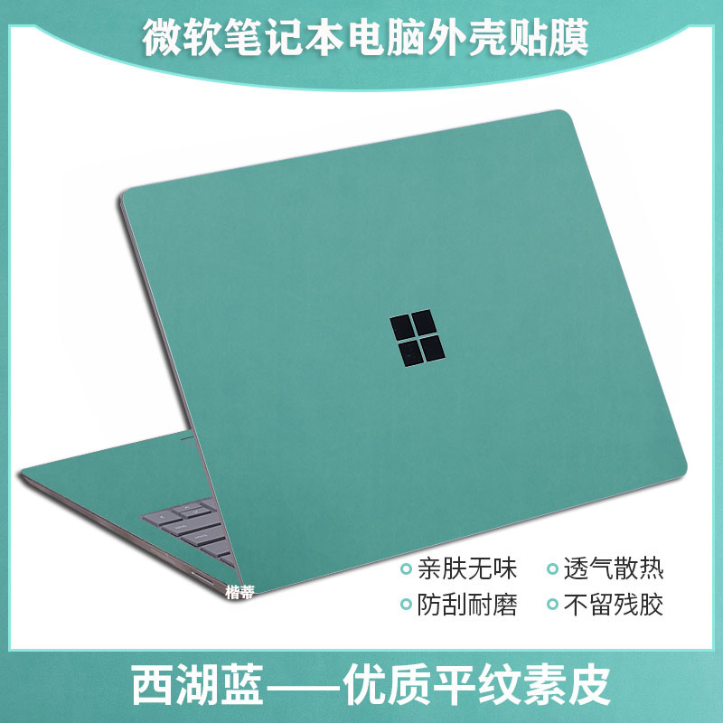 微软SurfaceLaptop5/4笔记本保护膜13.5/15英寸Book3电脑二合一平脑pro7外壳6贴纸GO3机身Studio2素皮贴纸 3C数码配件 笔记本炫彩贴 原图主图