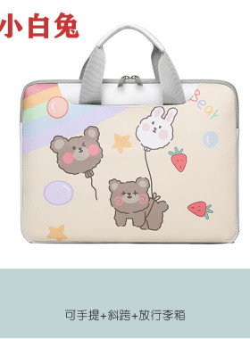 华硕a豆卡通包Redolbook14笔记本包adolbook13手提包14s单肩包13.3英寸14寸高颜值电脑包包创意卡通防水防刮