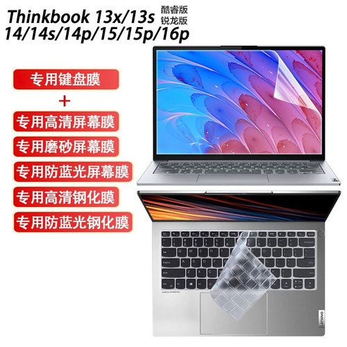 透明贴合，防水防尘，专机专用下单留言型号