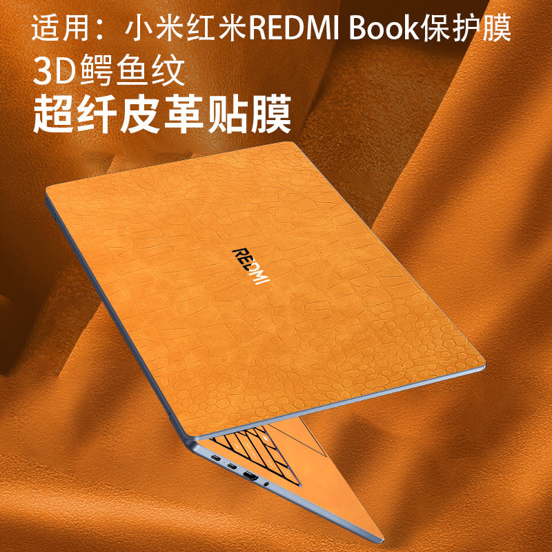 适用2025款小米红米REDMIBook16保护膜皮革14贴膜Pro15贴纸鳄鱼GPro游戏本键盘屏幕膜pro16/14外壳贴膜Xiaomi