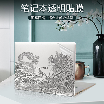 华为matebookxpro14s13s透明贴纸