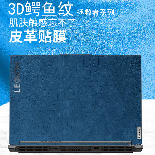 拯救者y7000p2025款y9000p保护膜