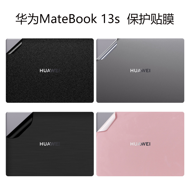 适用华为matebook13s贴纸笔记本电脑保护贴膜2021外壳全套贴膜键盘防尘套键盘膜13.4英寸高清钢化膜磨砂屏幕