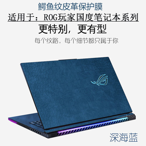 rog枪神9plus魔霸9新锐2025贴膜8