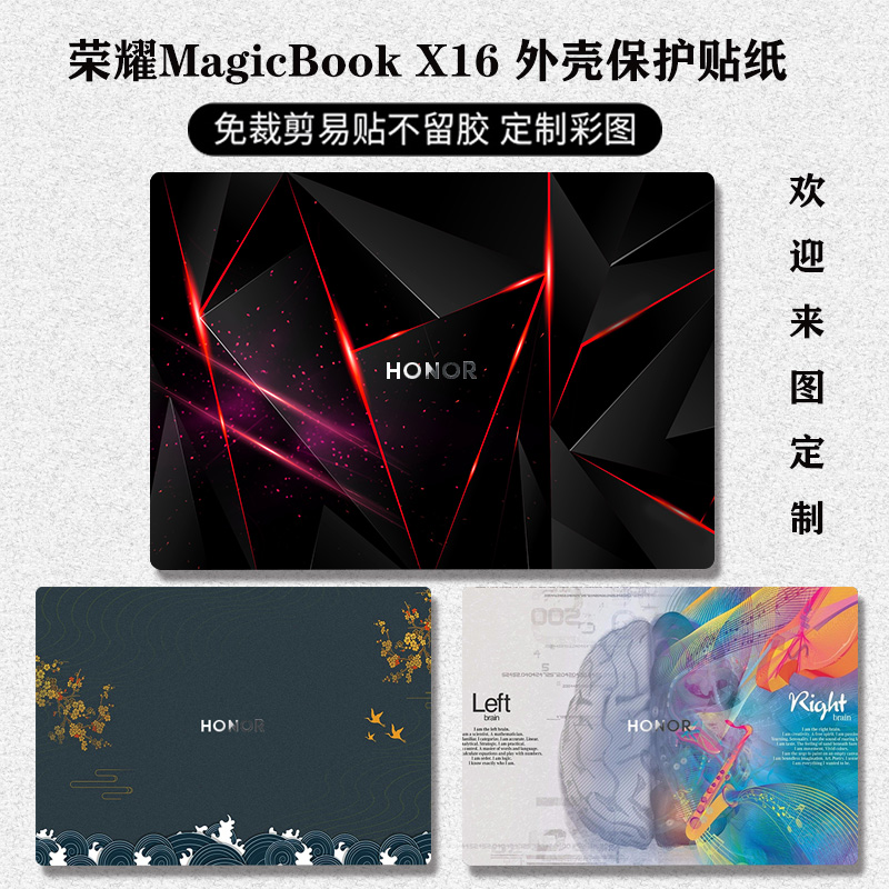 荣耀MagicBookX16贴纸2022款x14外壳保护膜16Pro锐龙版笔记本v14键盘膜x15高清钢化膜屏幕猎人游戏本V700全套 3C数码配件 笔记本炫彩贴 原图主图