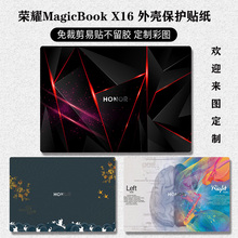 荣耀MagicBookX16贴纸2022款x14外壳保护膜16Pro锐龙版笔记本v14键盘膜x15高清钢化膜屏幕猎人游戏本V700全套