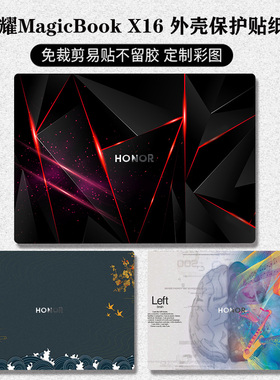 荣耀MagicBookX16贴纸2022款x14外壳保护膜16Pro锐龙版笔记本v14键盘膜x15高清钢化膜屏幕猎人游戏本V700全套