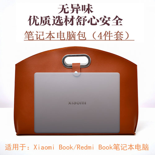 笔记本电脑包xiaomibookpro14寸