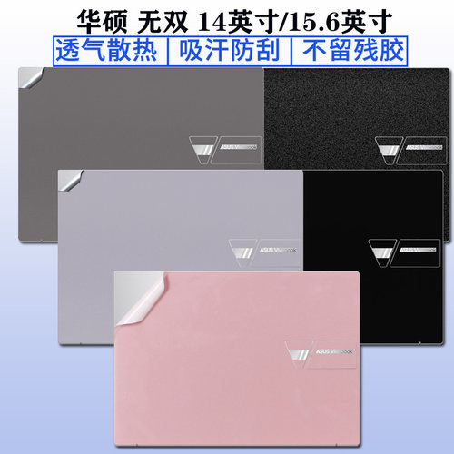 华硕无双15保护膜14笔记本贴纸