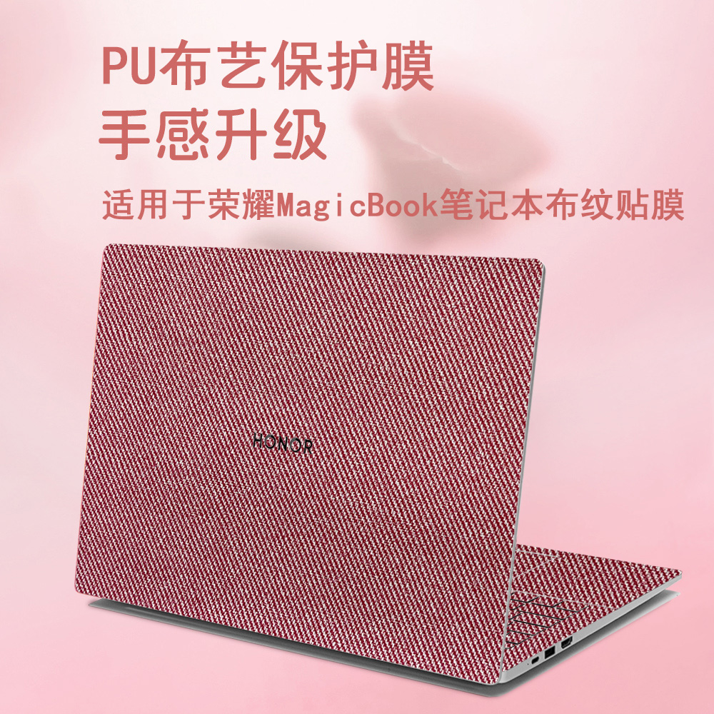 适用荣耀MagicBookX16战斗版2025贴膜magicbookpro16布艺保护膜Art14键盘膜x14plus屏幕膜v14皮革x15全套配件