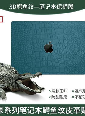 适用苹果MacBookPro14贴膜16笔记本2021款Air13外壳保护膜15英寸新款M1芯片全套贴膜键盘屏幕钢化膜皮革透明