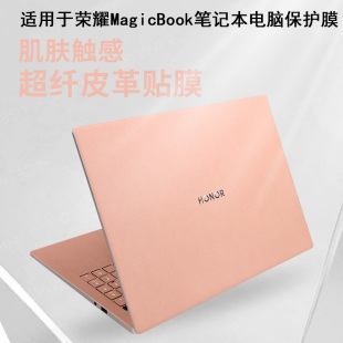 X16Plus2025皮革贴纸2024款 适用于荣耀笔记本X14Plus X16Pro保护膜笔记本贴膜全套magicbookpro16键盘屏幕膜