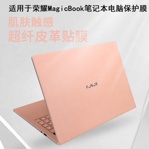 荣耀笔记本X14Plus/X16Plus贴纸