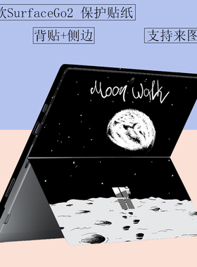 微软SurfaceGo2贴纸Pro7保护膜二合一平板背贴膜X定制贴纸外壳彩贴全套保护