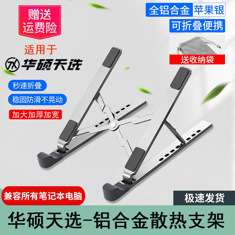 天选6pro散热支架4Plus散热支架图片