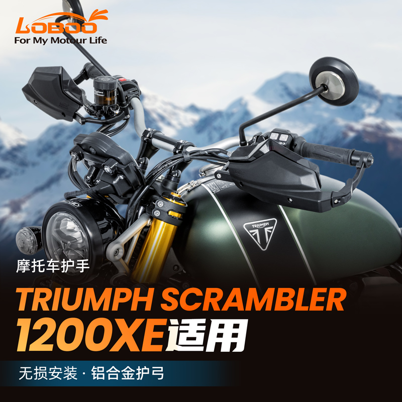 LOBOO萝卜护手凯旋大攀爬手罩