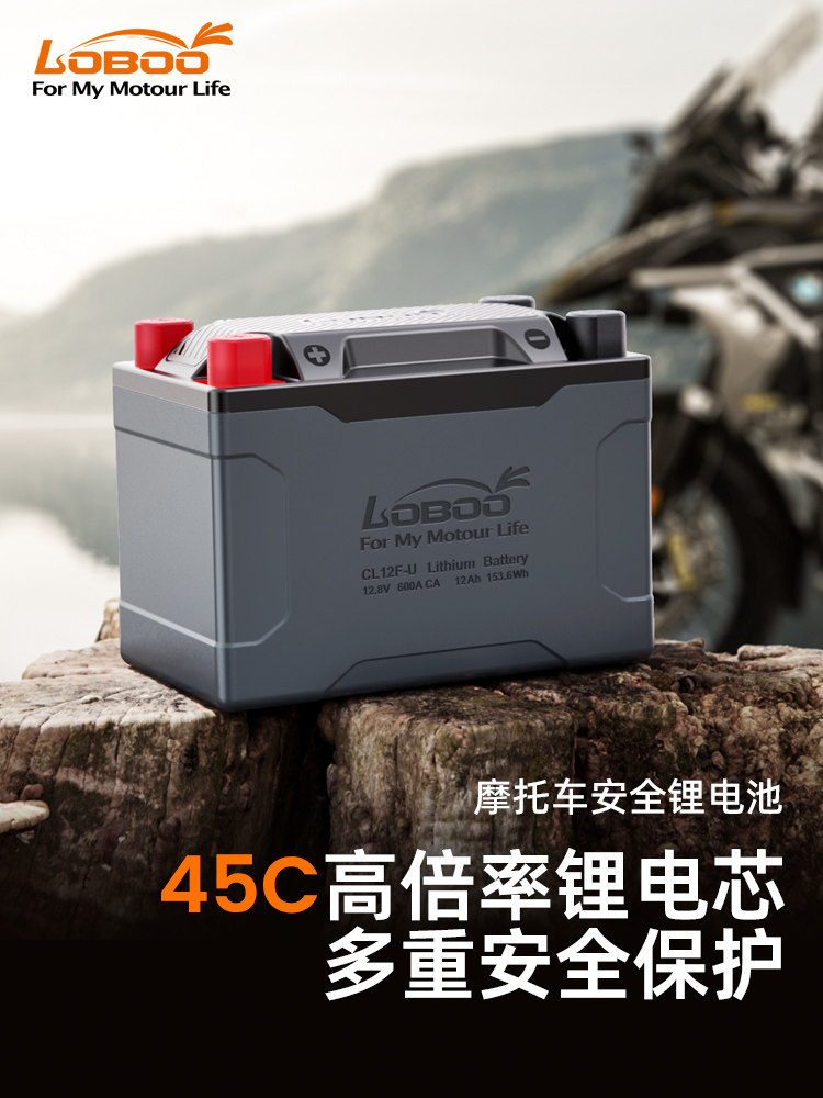 LOBOO萝卜摩托车电瓶12V通用免维护干蓄电池跨骑踏板车安全锂电池