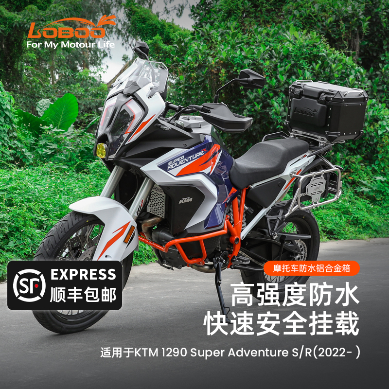KTM1290ADVLOBOO萝卜摩托车三箱