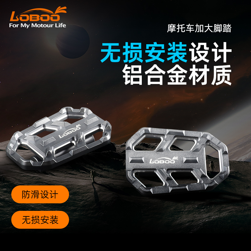 宝马R1200GSR1250GS加大脚撑