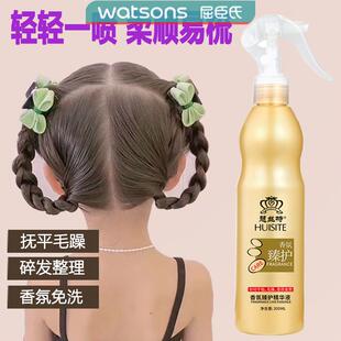 儿童头发梳理柔顺喷雾免洗顺发护发精油保湿修护防静电毛躁淡香型