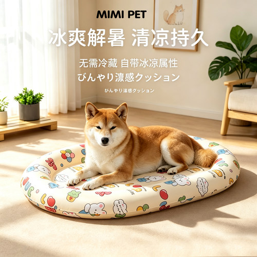 MIMIPET猫狗冰垫夏季降温垫