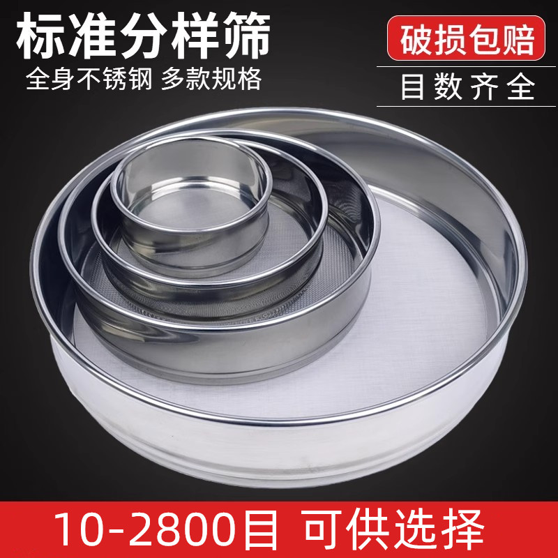 筛子不锈钢筛网