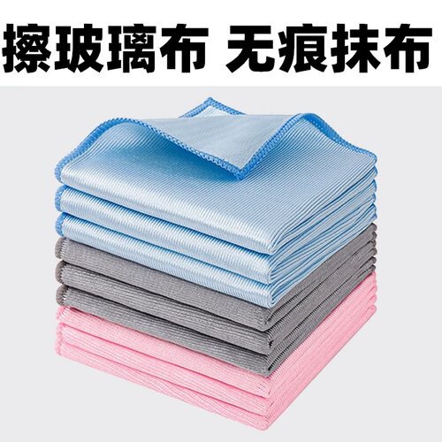 擦玻璃布专业无水印无痕毛巾抹布