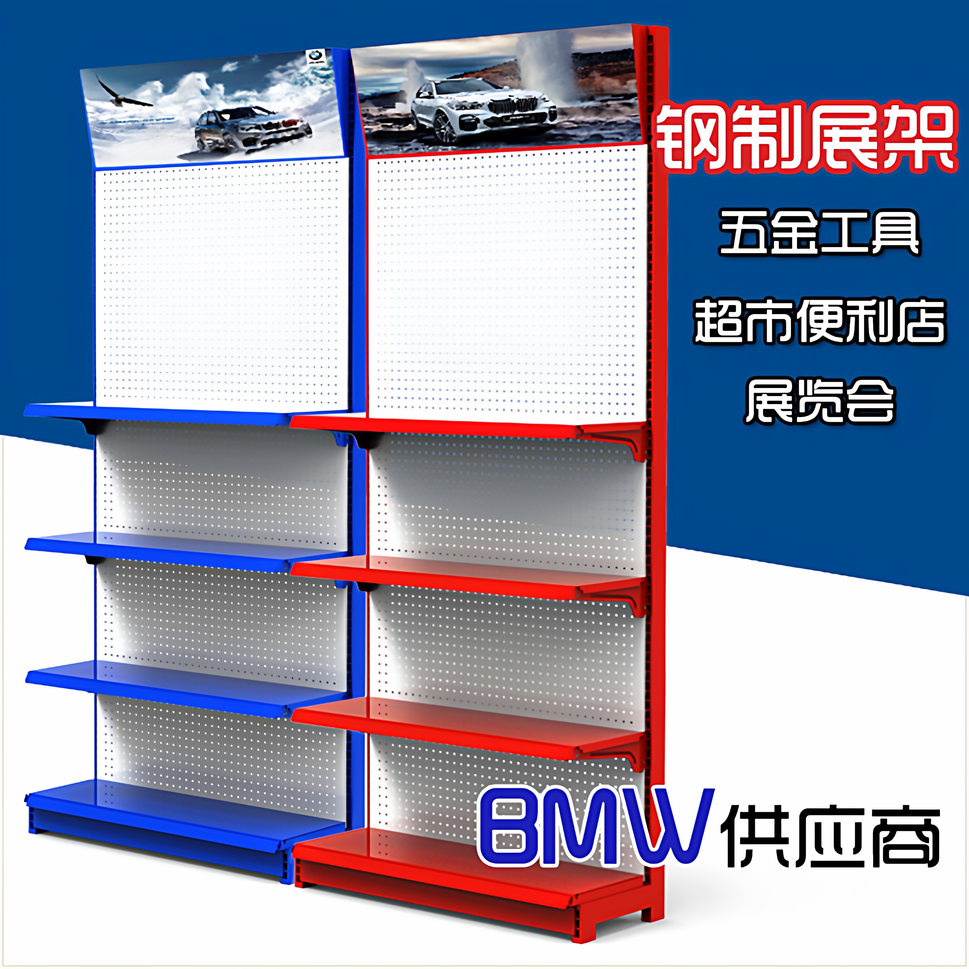 超市洞洞板货架单双面工具展示架文具饰品手机配件挂架便利店货架,商业/办公家具,五金货架/工具货架/洞洞板,淘宝优惠券,粉丝福利购,淘宝优惠卷