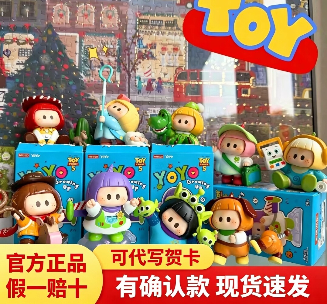 总动员陪你长大系列手办潮玩盲盒