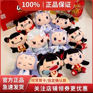 现货正版哪吒之魔童闹海2毛绒盲盒普奇努努潮玩公仔偶敖丙手办