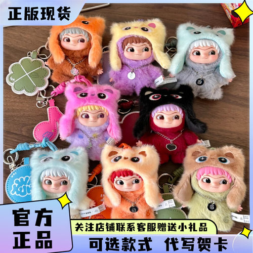 哇库库立刻开挂吧毛绒挂件盲盒