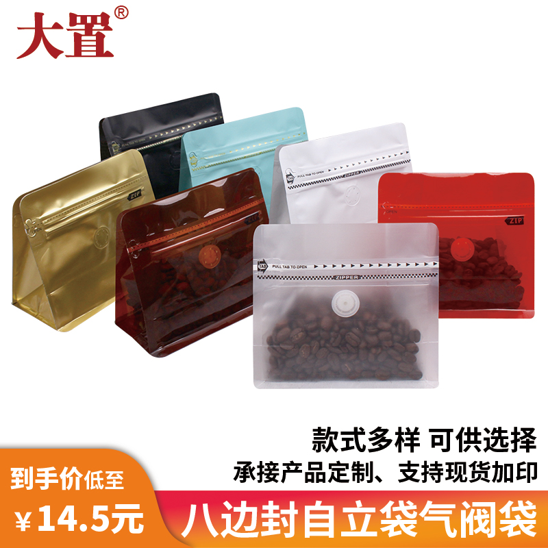 大置150克单向排气阀咖啡袋