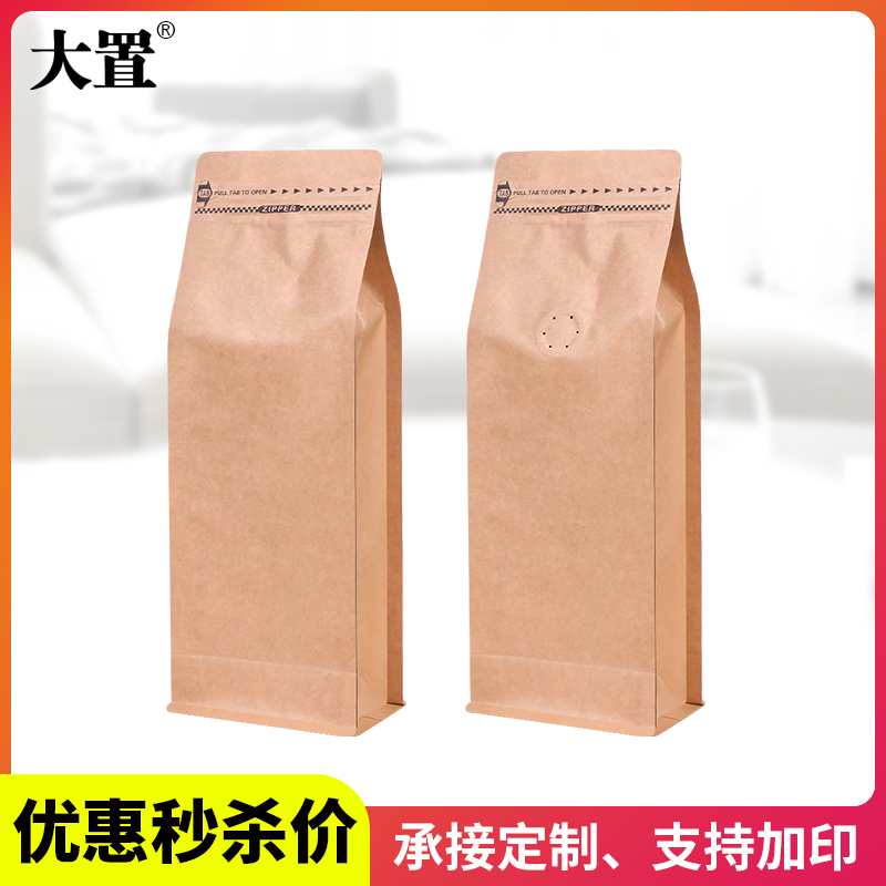 特价处理多种尺寸咖啡豆袋子10只八边封铝箔自立袋食品茶叶包装袋