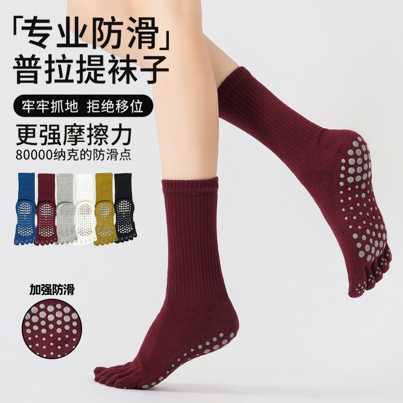 瑜伽袜子防滑专业女五指袜室内健身地板袜成人防滑袜普拉提袜子,女士内衣/男士内衣/家居服,长筒袜,淘宝优惠券,粉丝福利购,淘宝优惠卷