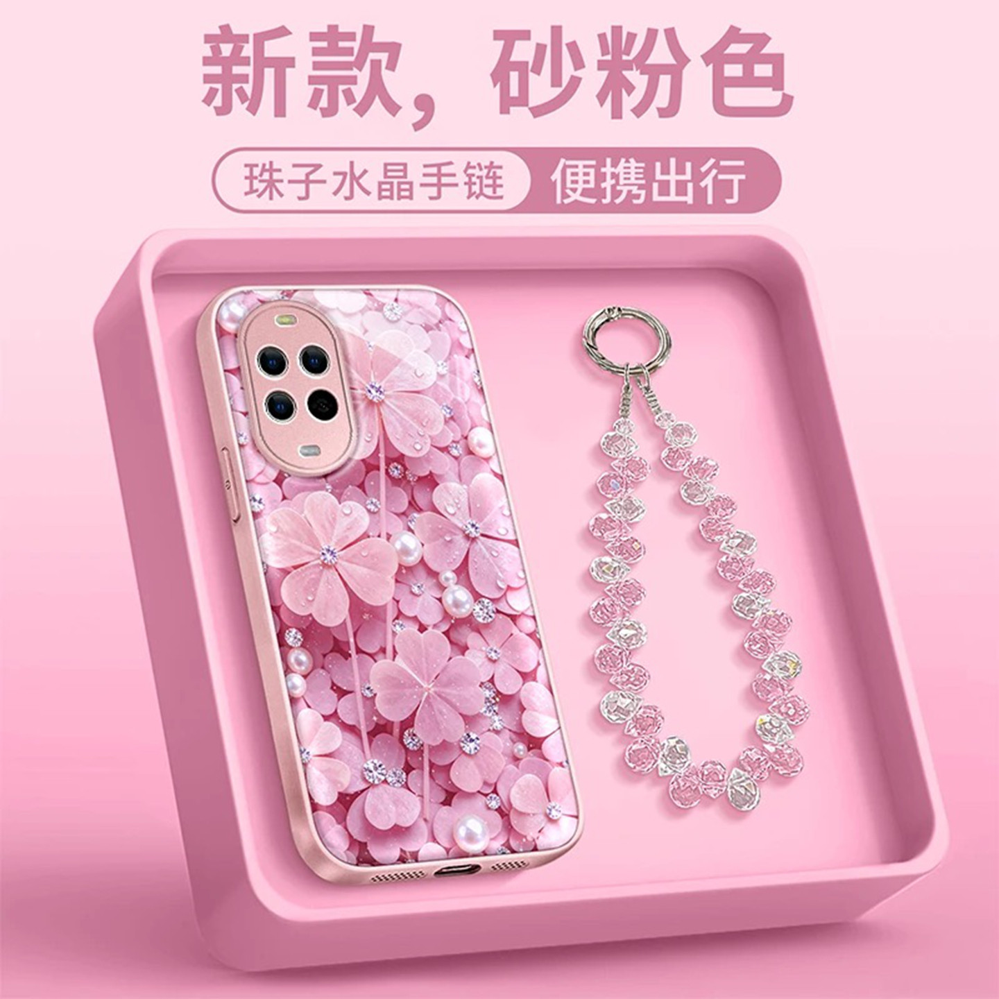 粉色珍珠四叶草水凝壳适用华为nova14手机壳新款简约nova14pro外壳网红爆款带手链nova14ultra保护套女款