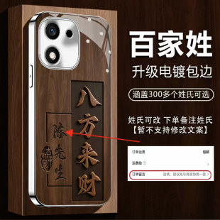 八方来财姓氏定制玻璃壳适用荣耀x70i手机壳新款简约个性定制荣耀x60/x50手机套时尚轻奢硬壳手机套男款