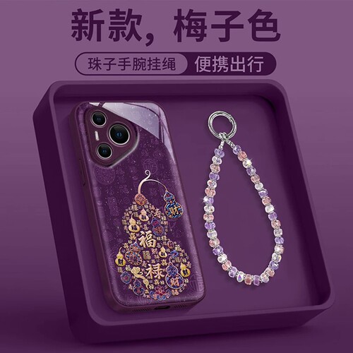 福禄葫芦水凝壳适用华为pura80pro手机壳新款简约pura90/pura70外壳时尚好看带手链pura90pro保护套女款
