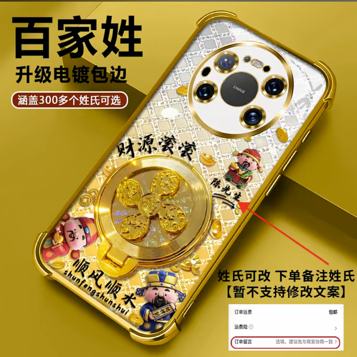 三财神百家姓电镀防摔壳适用华为mate80promax手机壳新款简约mate60外壳多功能旋转支架硅胶mate80保护壳男款