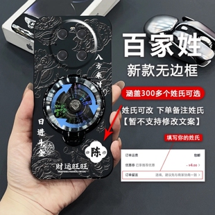 姓氏定制八方来财无边框适用华为mate40Pro手机壳新款简约华为mate70Pro外壳风生水起支架高级防摔手机套男款